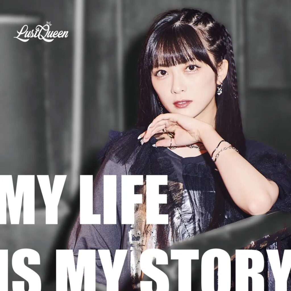 LustQueen、3ヵ月連続リリース第2弾「My Life is My Story」デジタルリリース