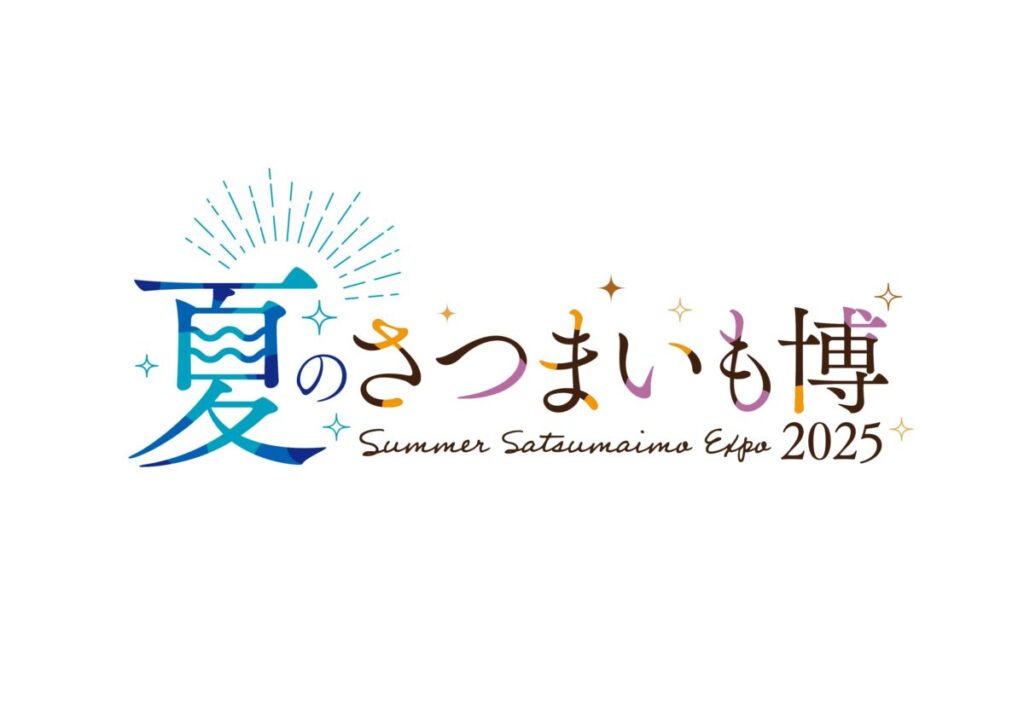 青山なぎさ、ばってん少女隊、MISS MERCYら、『夏のさつまいも博2025』出演決定