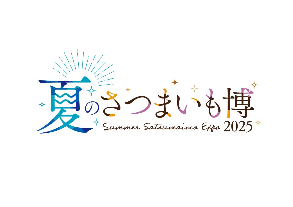 青山なぎさ、ばってん少女隊、MISS MERCYら、『夏のさつまいも博2025』出演決定