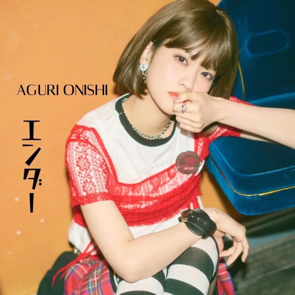 声優／アーティスト 大西亜玖璃、新曲「エンダー」先行配信