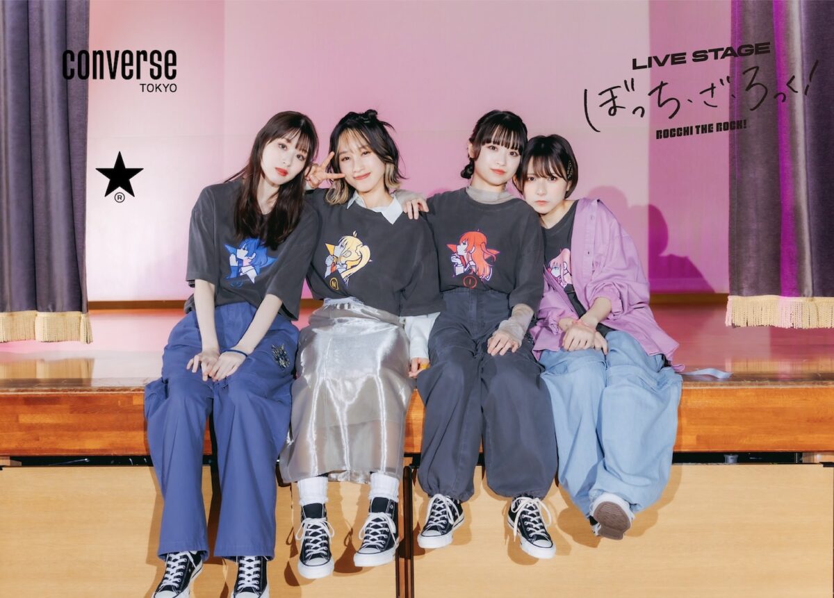 CONVERSE TOKYO × アニメ『ぼっち・ざ・ろっく!』コラボアイテムを身に纏った舞台版『結束バンド』スペシャルビジュアル公開