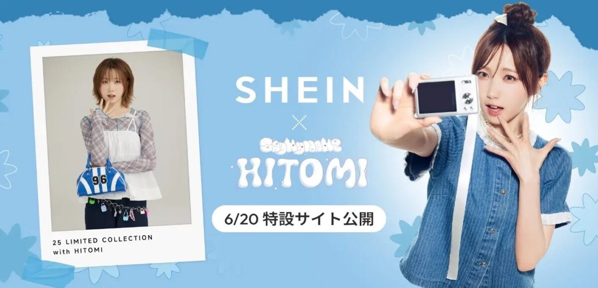 HITOMI（SAY MY NAME）、SHEIN 2025年度 夏シーズンモデル就任