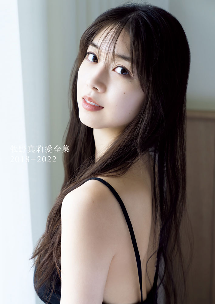 モーニング娘。’25 牧野真莉愛、デジタル写真集『牧野真莉愛 全集 2018-2022』配信決定