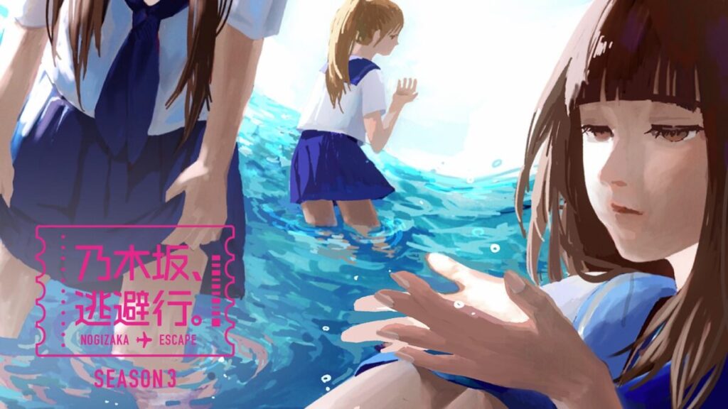 乃木坂46、人気ドキュメントバラエティ番組『乃木坂、逃避行。SEASON3』制作決定