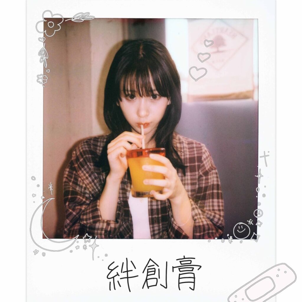 金子みゆ、デジタルシングル「絆創膏」ジャケット公開