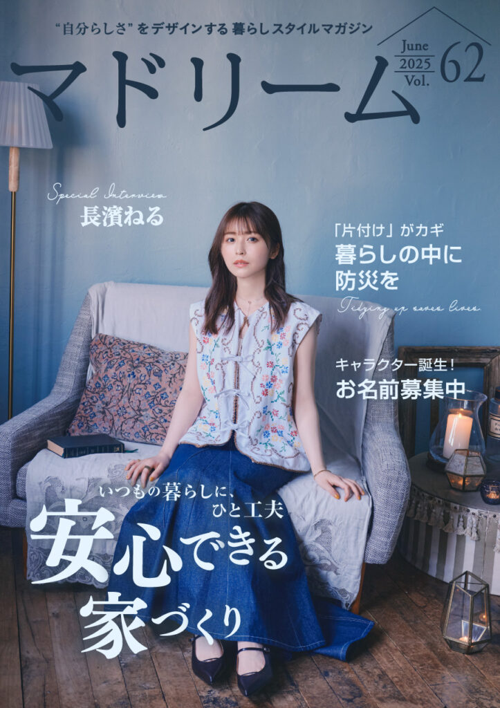 長濱ねる、防災の心構えを語る。『マドリーム』表紙登場