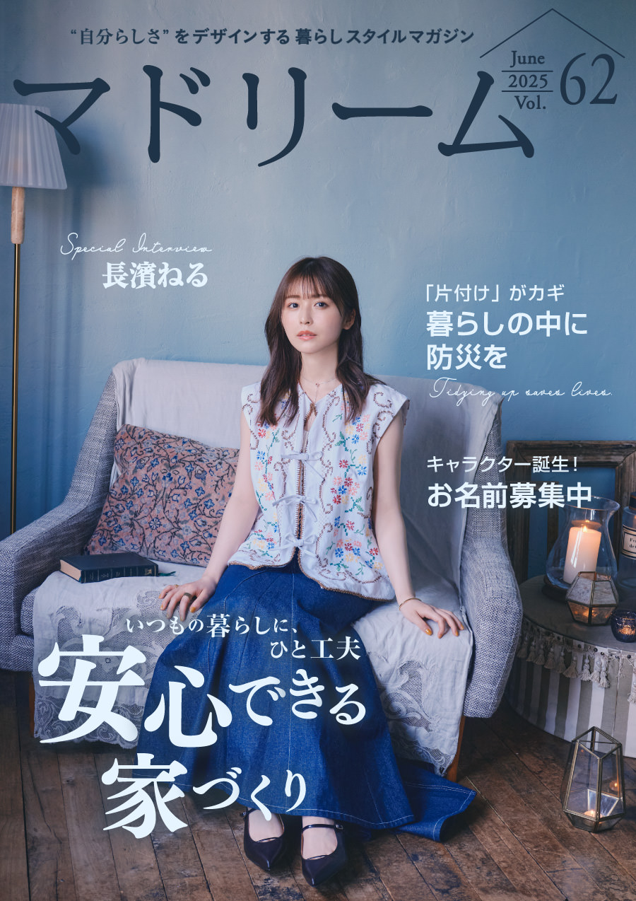 長濱ねる、防災の心構えを語る。『マドリーム』表紙登場