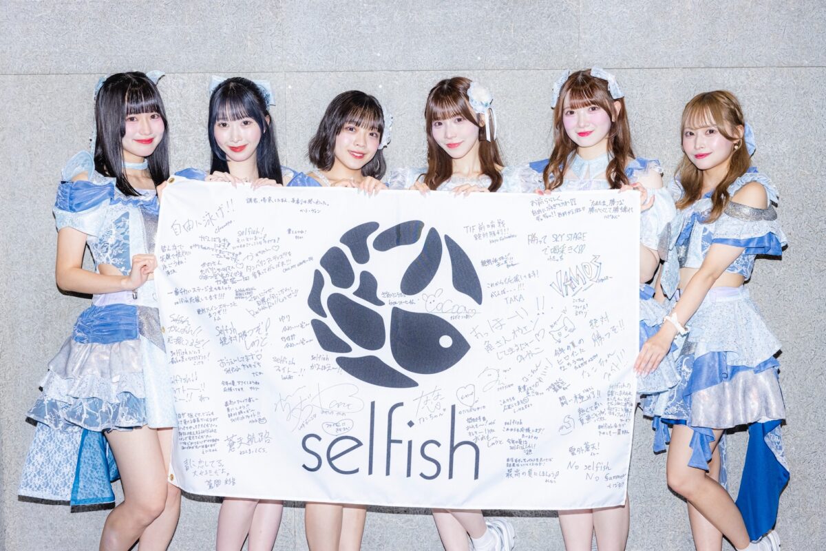 selfish、「全力でメインステージ掴み取りにいきます!」TIF2025メインステージ争奪LIVE 決勝戦直前、彼女たちが胸に抱く決意