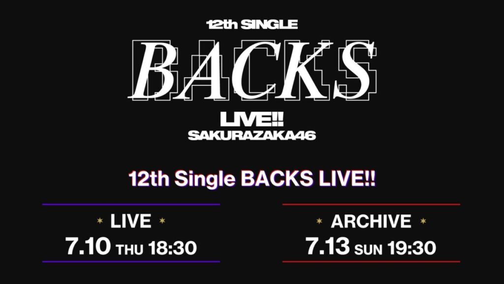 櫻坂46、『12th Single BACKS LIVE!!』Leminoでの生配信決定