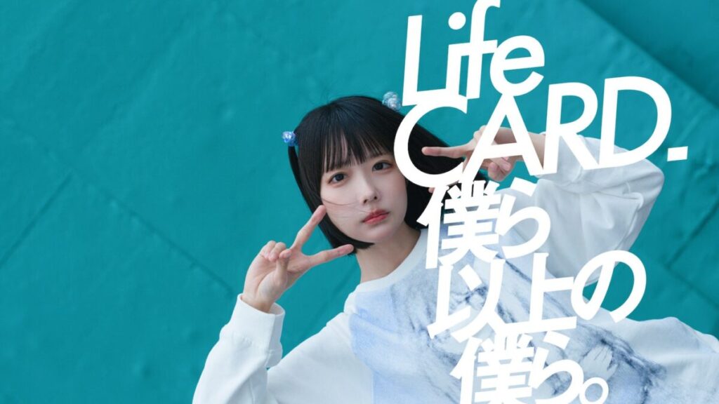 あの出演ライフカード新TV-CM「LaLaLa Life」篇、放送スタート