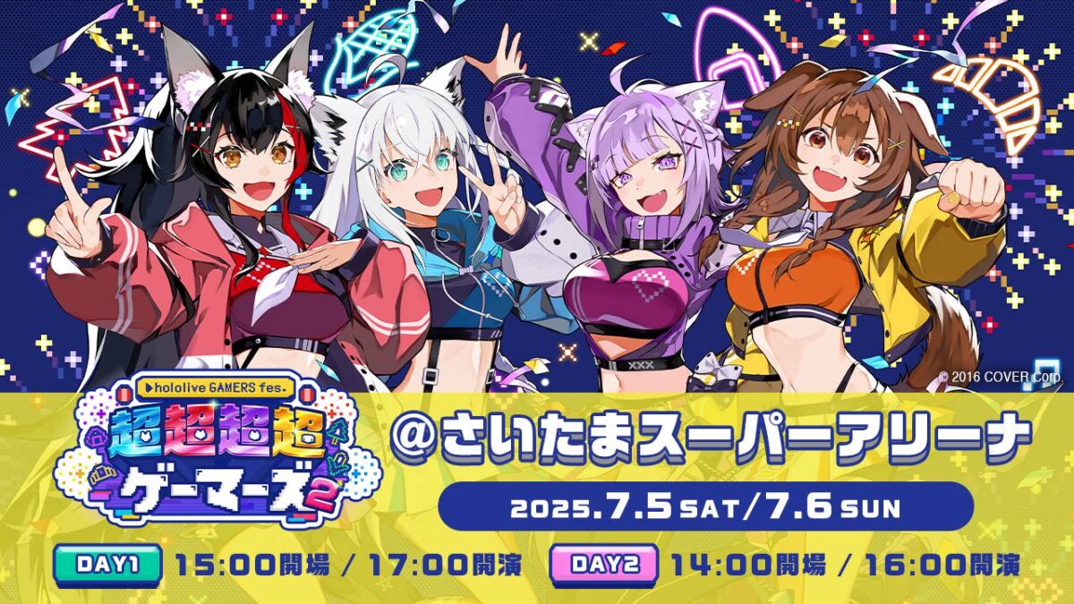『hololive GAMERS fes. 超超超超ゲーマーズ2』、ABEMA PPVで独占生配信