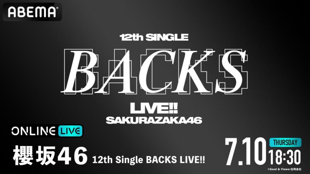 櫻坂46、ABEMA PPVにて『12th Single BACKS LIVE!!』生放送決定