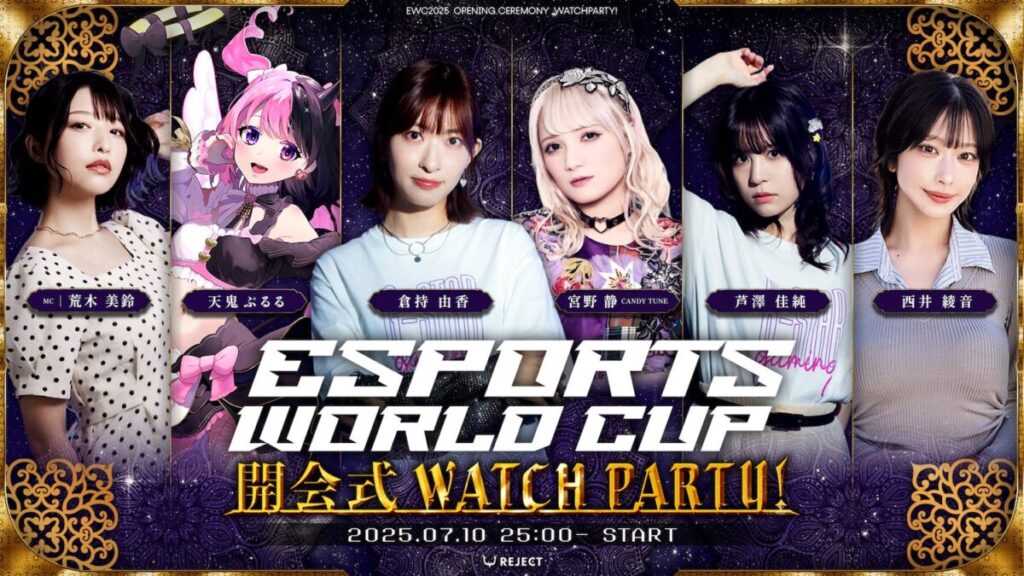倉持由香、宮野静（CANDY TUNE）ら出演『Esports World Cup – 開会式WATCH PARTY!』放送決定