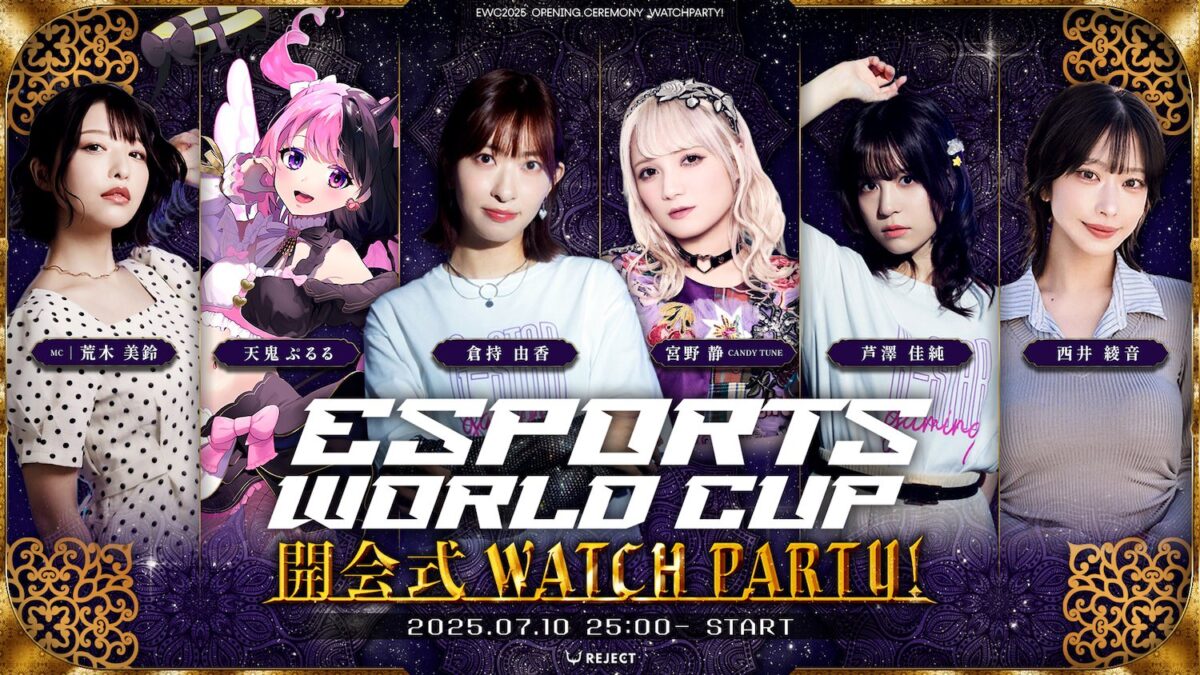 倉持由香、宮野静(CANDY TUNE)ら出演『Esports World Cup – 開会式WATCH PARTY!』放送決定