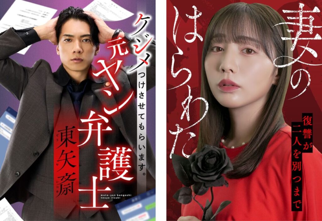 ツインプラネット、企画・制作ショートドラマ2作品配信スタート