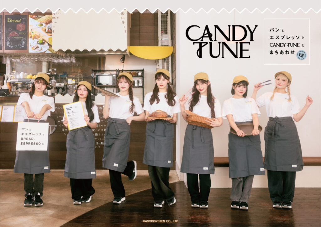 CANDY TUNE、期間限定コラボカフェ『パンとエスプレッソとCANDY TUNEとまちあわせ』開催