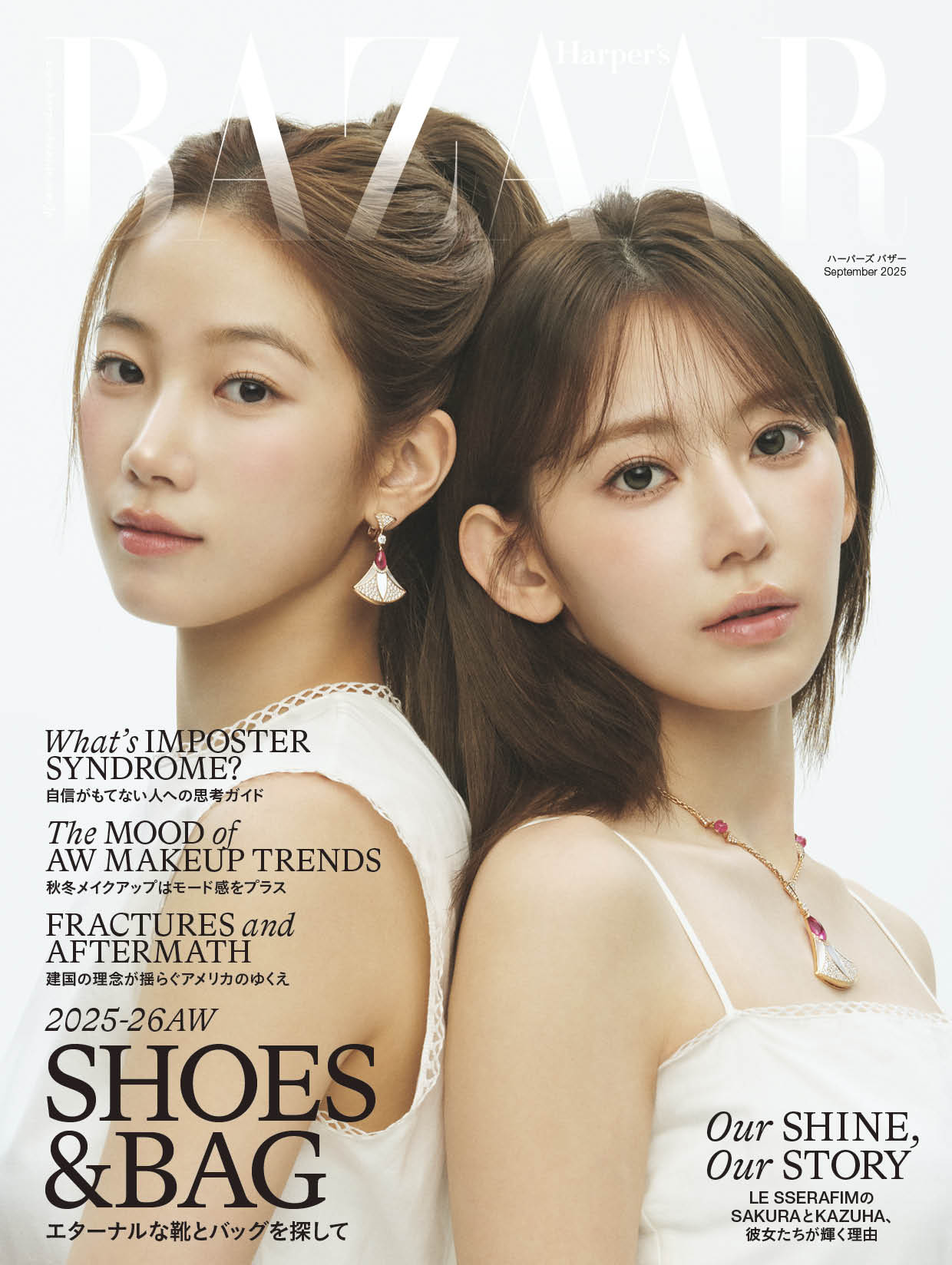 LE SSERAFIM SAKURA&KAZUHA、ファッション誌『ハーパーズ バザー』表紙登場