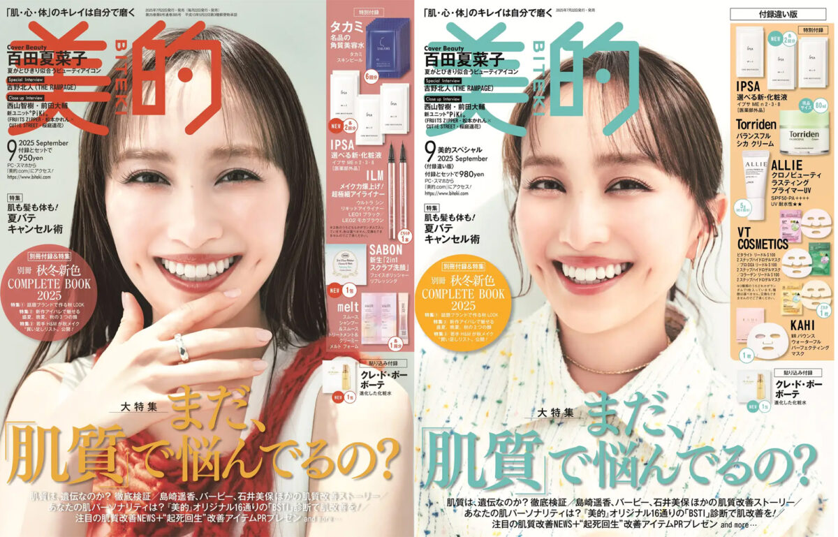 ももクロ 百田夏菜子、『美的』表紙登場