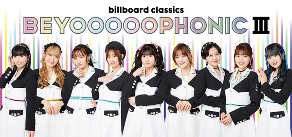 BEYOOOOONDS、フルオーケストラ公演開催決定