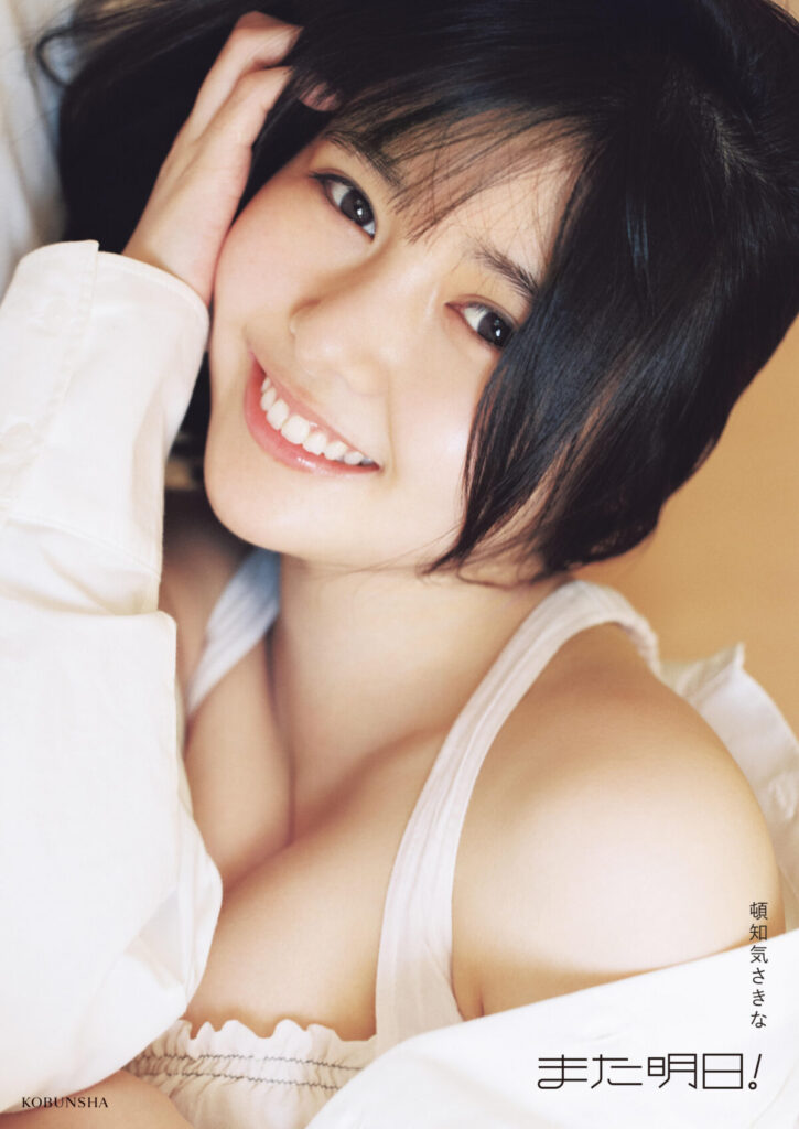 頓知気さきな、初のフォトスタイルブック カバー3種＆タイトル決定