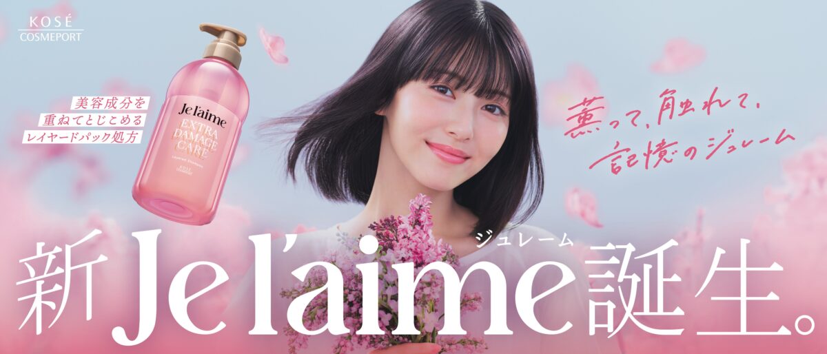 浜辺美波、25歳は「お仕事もプライベートも全力で取り組んでいきたい」ジュレーム新TV-CM出演