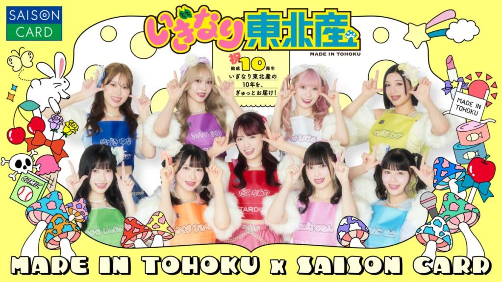 いぎなり東北産、三井ショッピングパークカードとのコラボ決定