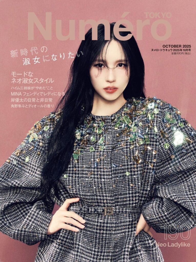 TWICE MINA、『ヌメロ・トウキョウ』通常版表紙に登場
