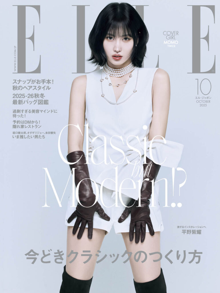 TWICE MOMO、『ELLE Japon』表紙登場