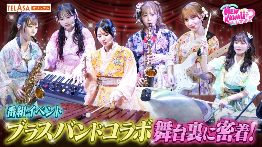 『FRUITS ZIPPERのNEW KAWAIIってしてよ？』番組初のイベントの様子＆舞台裏の配信決定