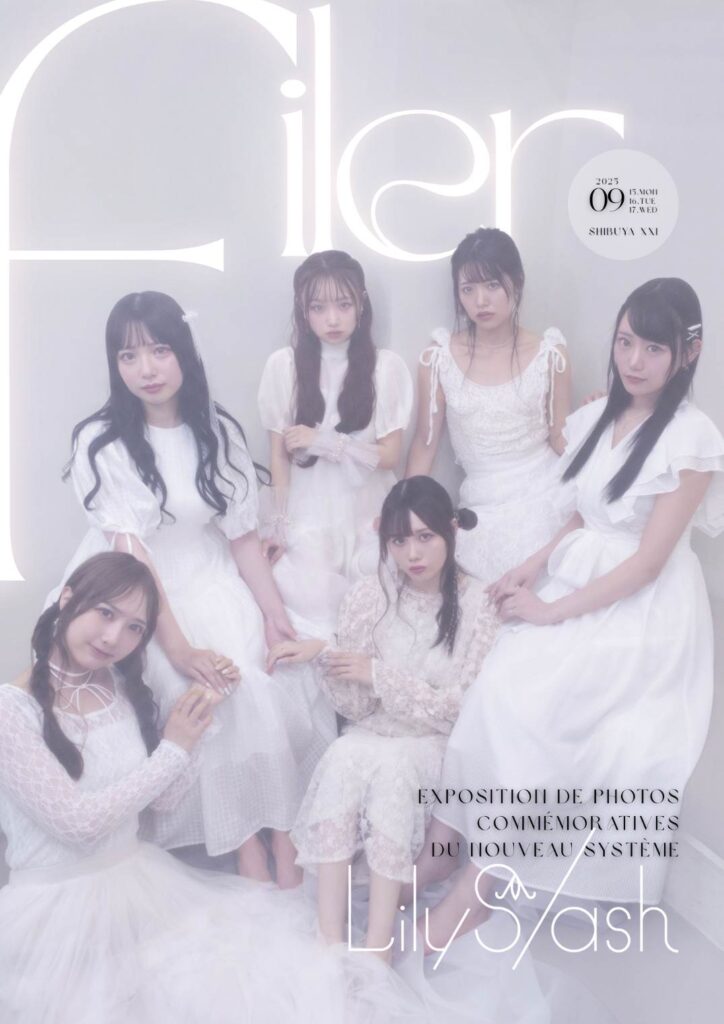 女性アイドルグループ・LilyS/ash、渋谷で写真展開催。撮影は江嶋綾恵梨が担当