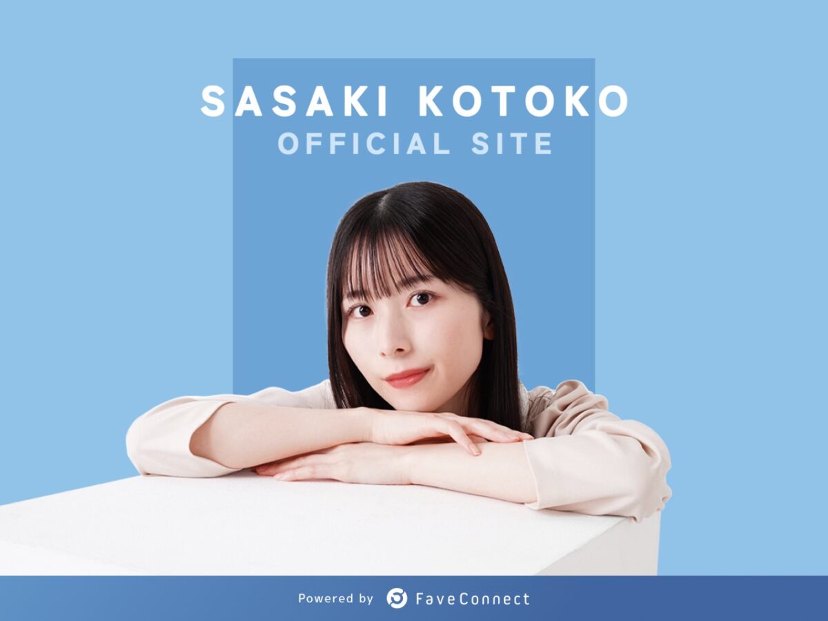 声優・タレント 佐々木琴子、公式サイト/ファンクラブサイト開設
