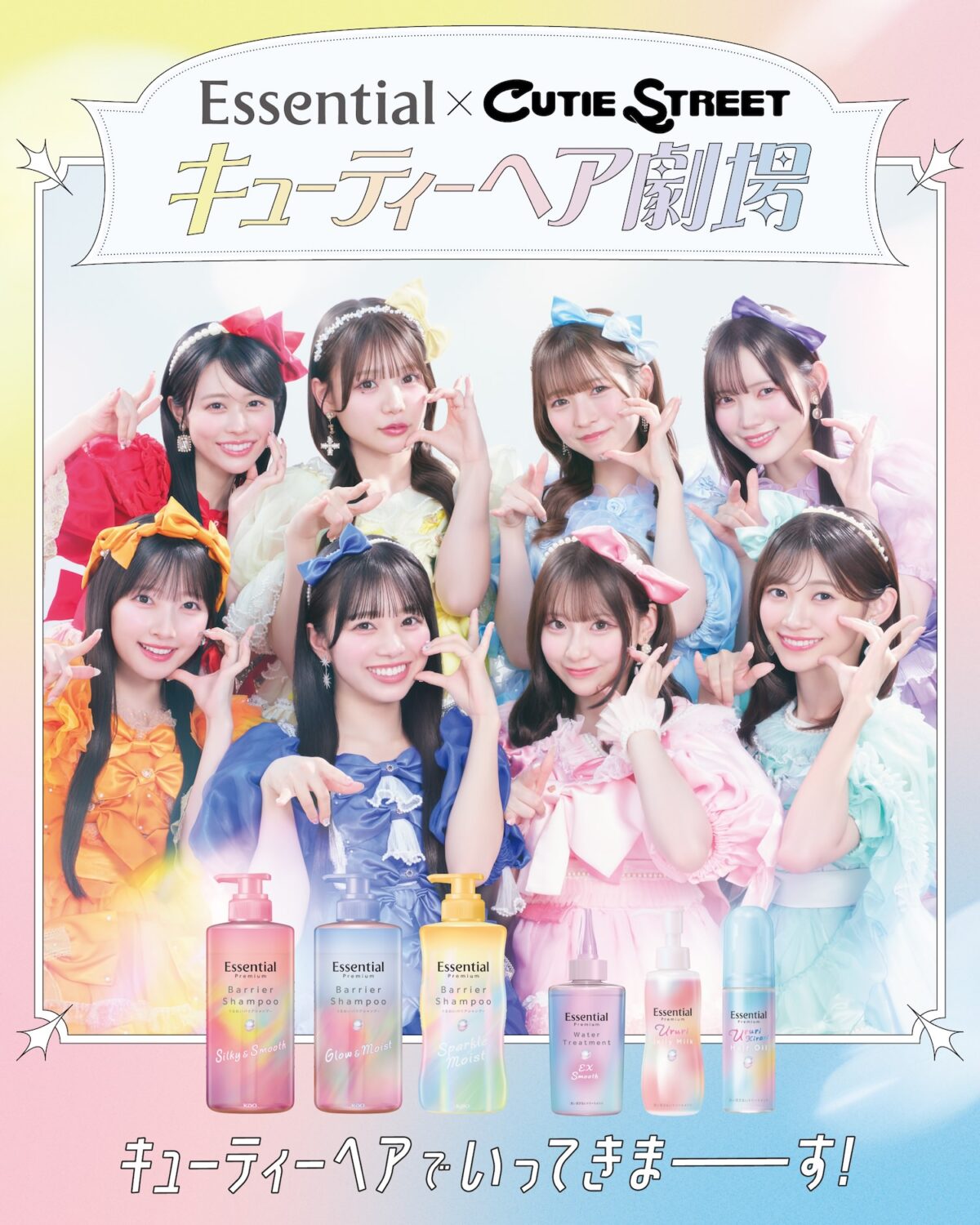 CUTIE STREET、花王『Essential』新Web-CM出演