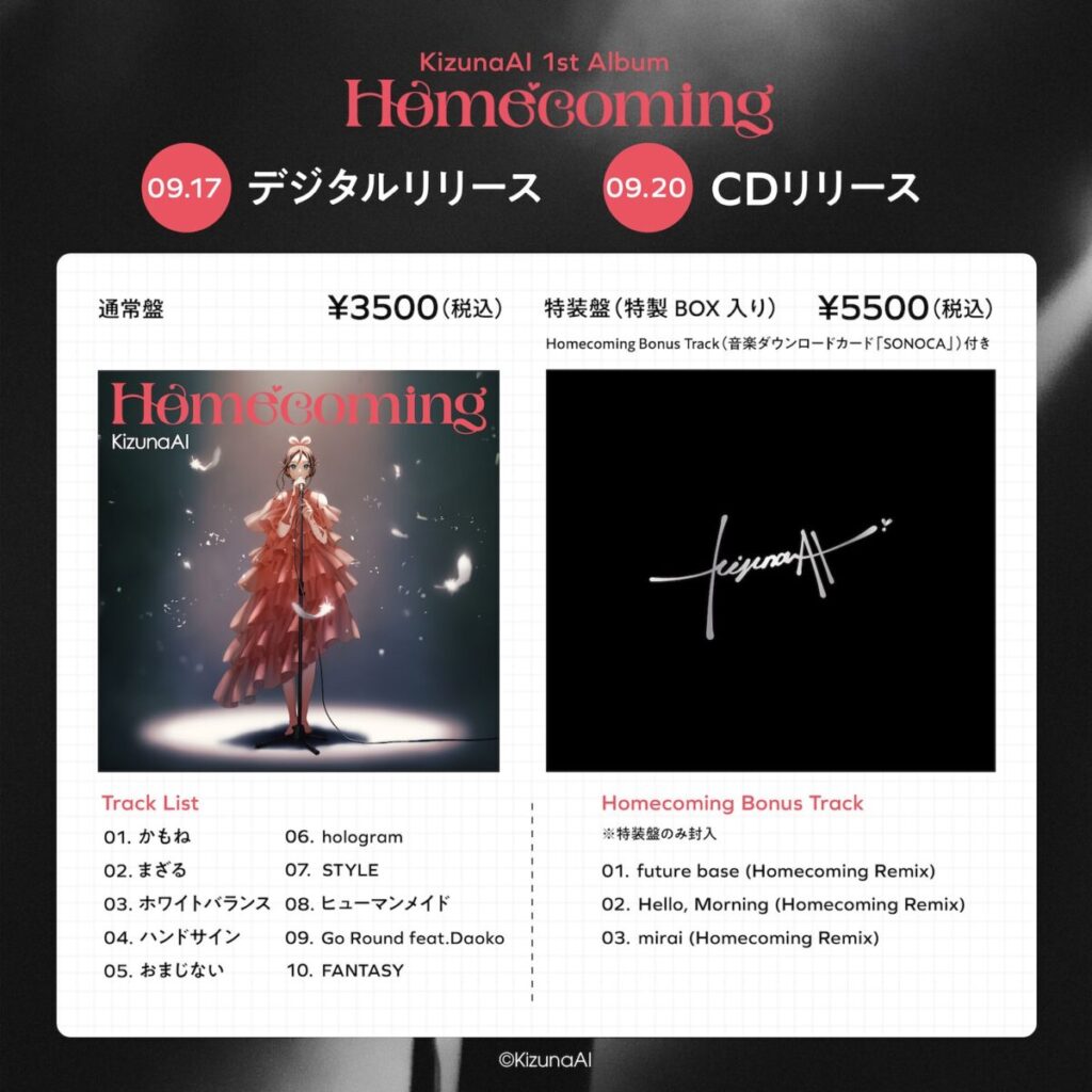 KizunaAI、オリジナルアルバム『Homecoming』リリース決定