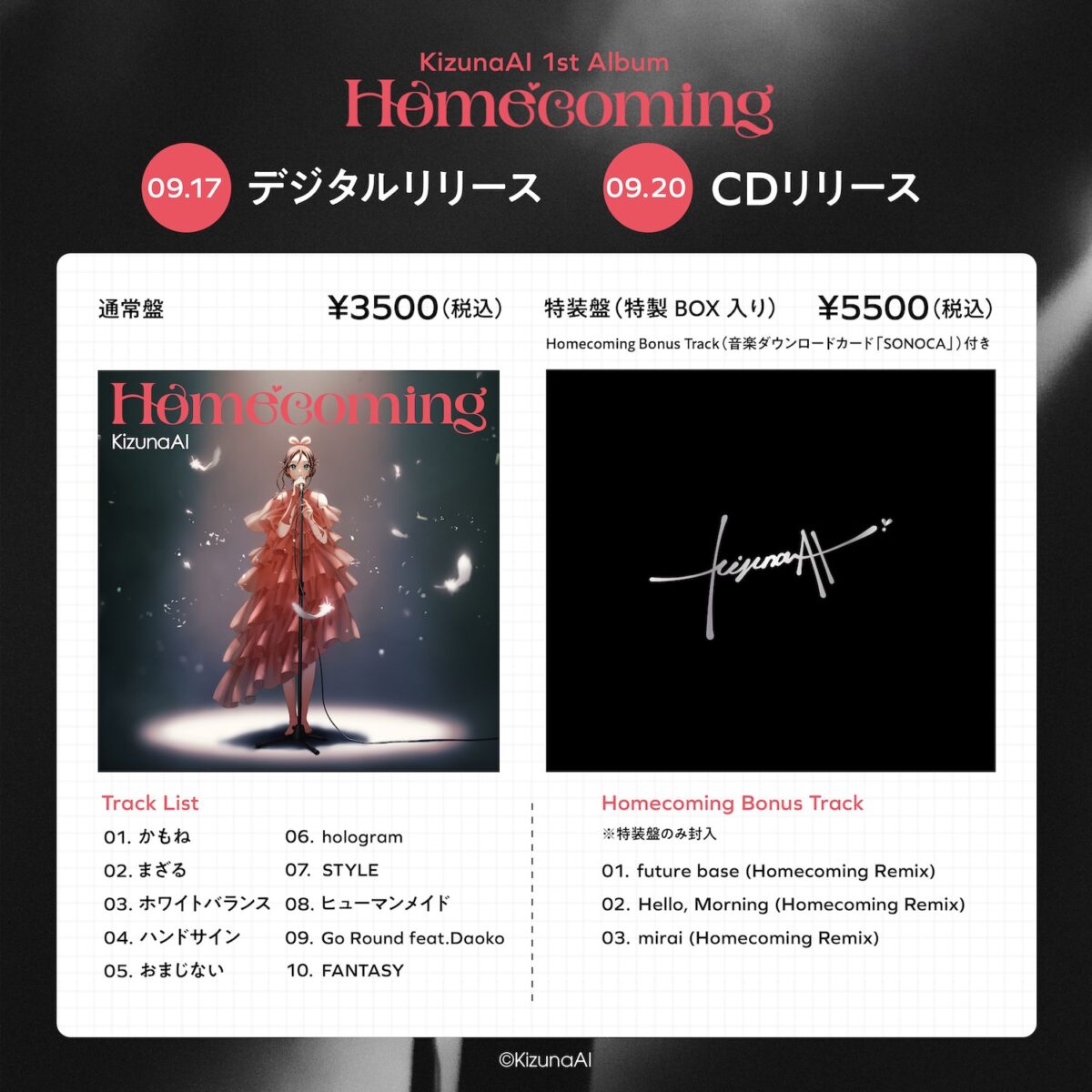KizunaAI、オリジナルアルバム『Homecoming』リリース決定