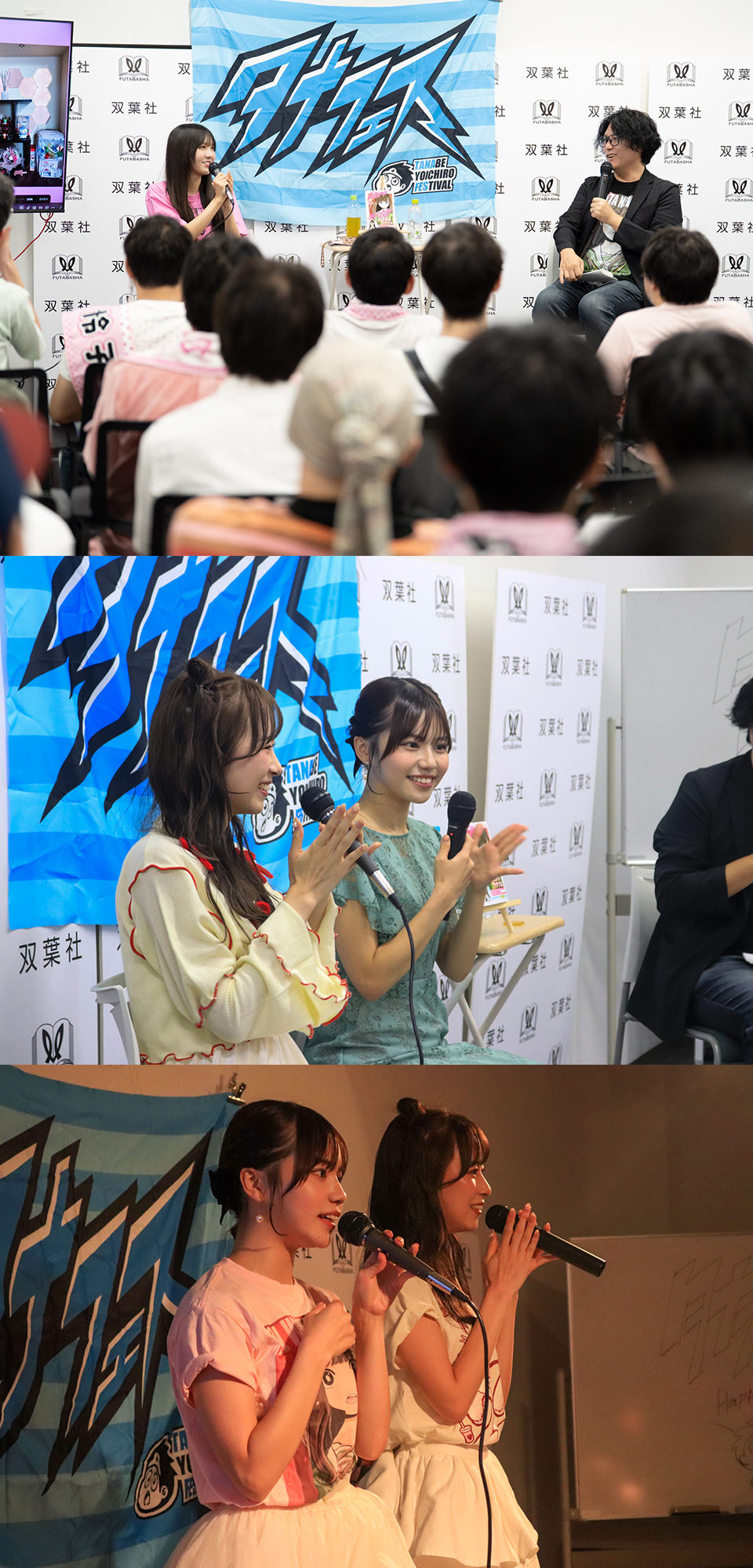 漫画家・田辺洋一郎、双葉社本社で出版トークイベント開催。元フジコーズ・小杉怜子、上西萌々、山下未愛をゲストにヲタク話で盛り上がる