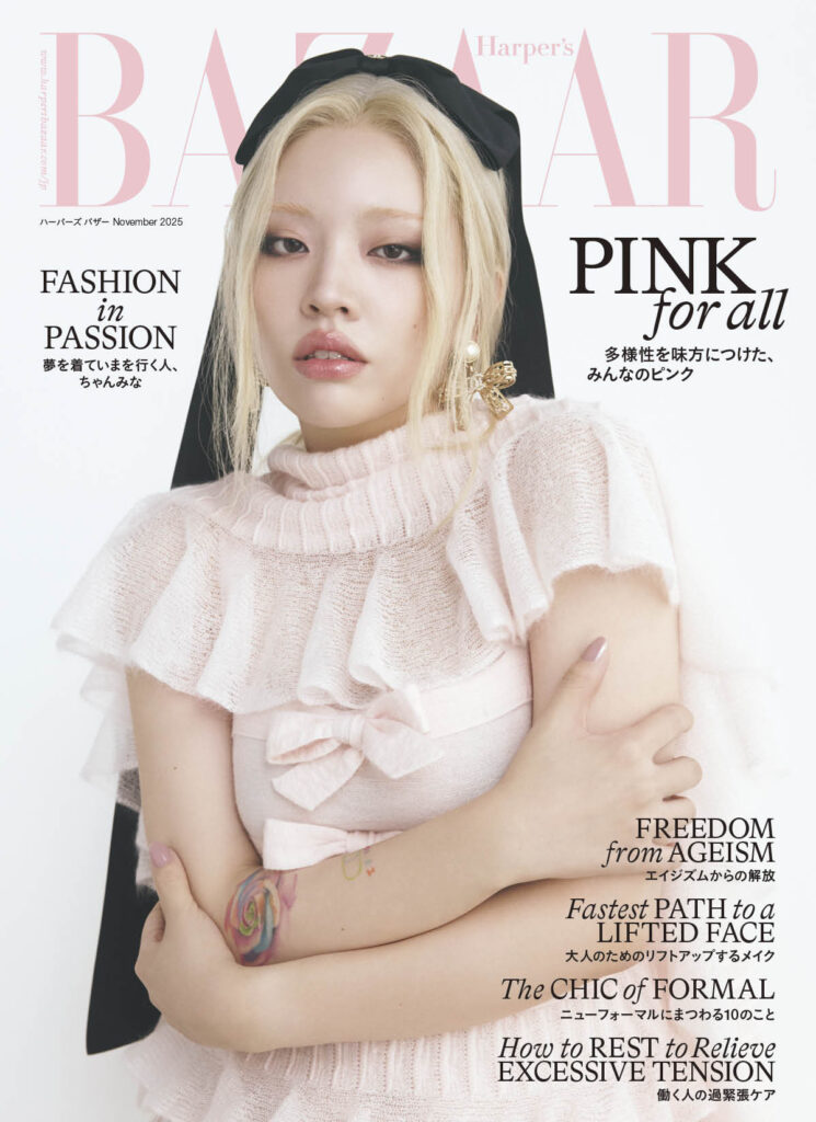 ちゃんみな、ファッション誌『ハーパーズ バザー』表紙登場