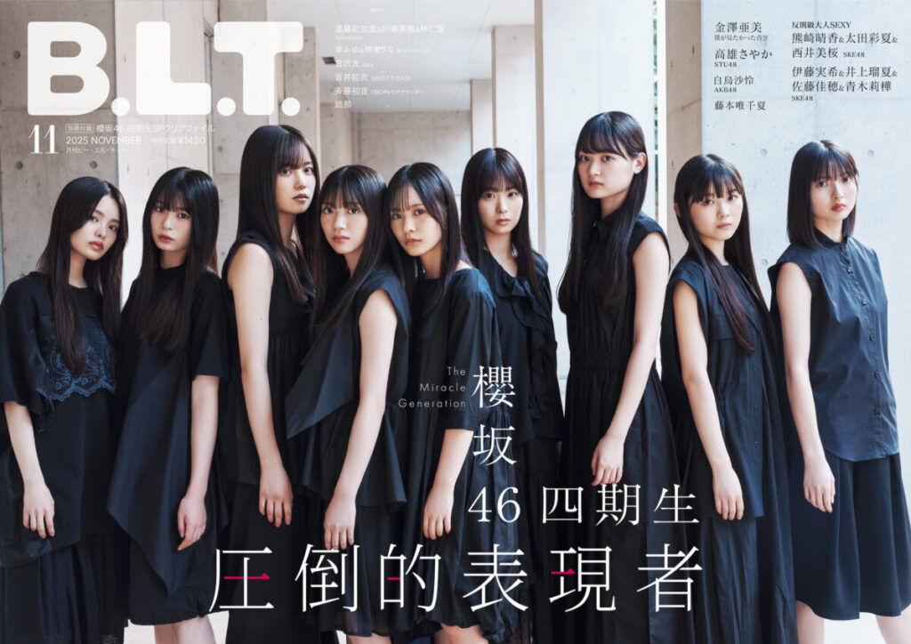 櫻坂46 四期生、強い覚悟を示す。『B.L.T.』表紙解禁