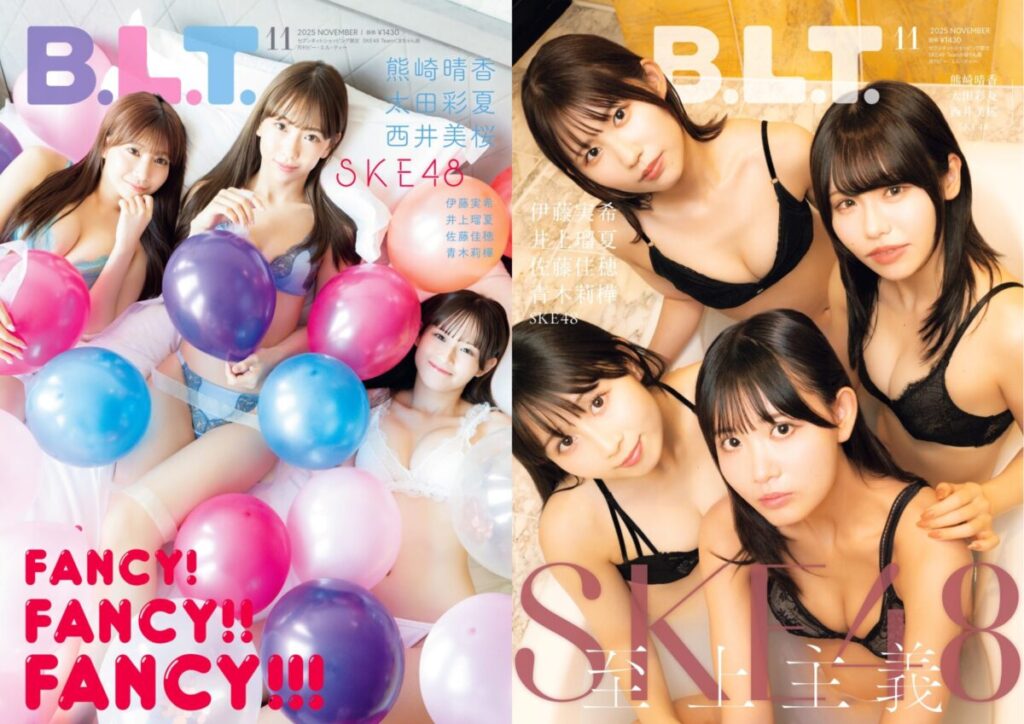 SKE48、『B.L.T.11月号』セブンネット限定版2種の表紙解禁