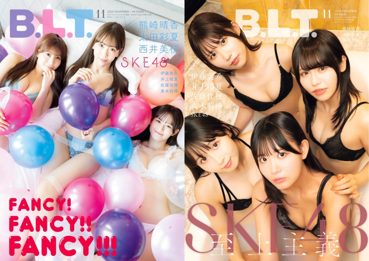 SKE48、『B.L.T.11月号』セブンネット限定版2種の表紙解禁