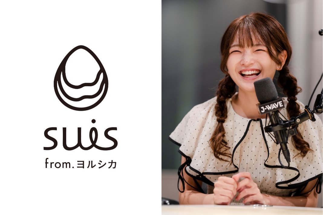 suis from ヨルシカ×福留光帆、2時間のラジオ生放送。9/10放送J-WAVE『GURU GURU!』