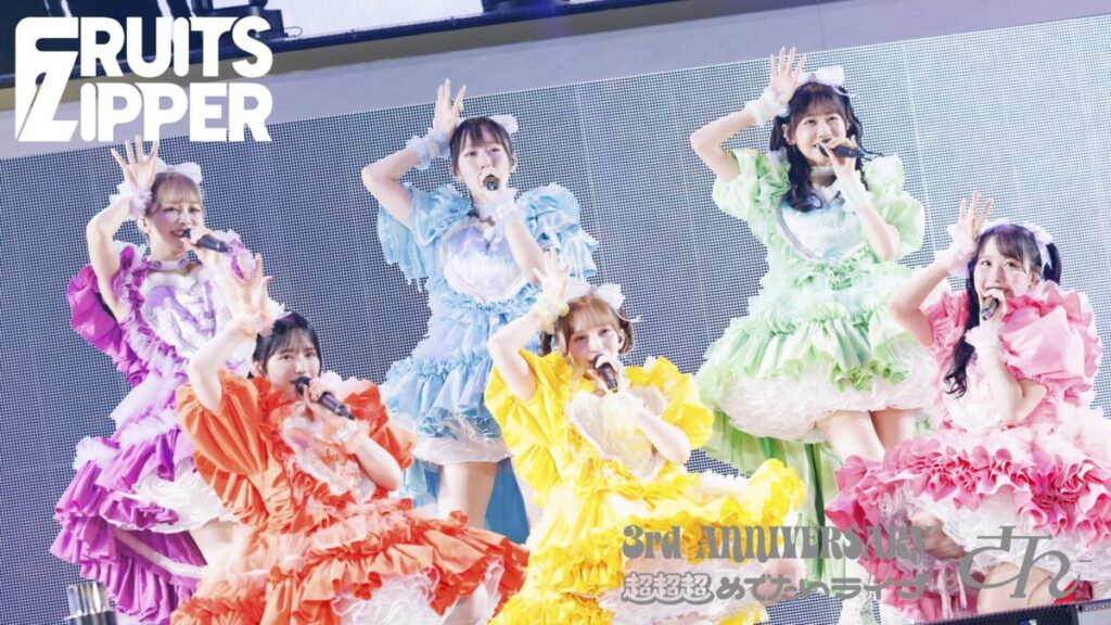 FRUITS ZIPPER、さいたまスーパーアリーナ公演のTELASAアーカイブ配信スタート