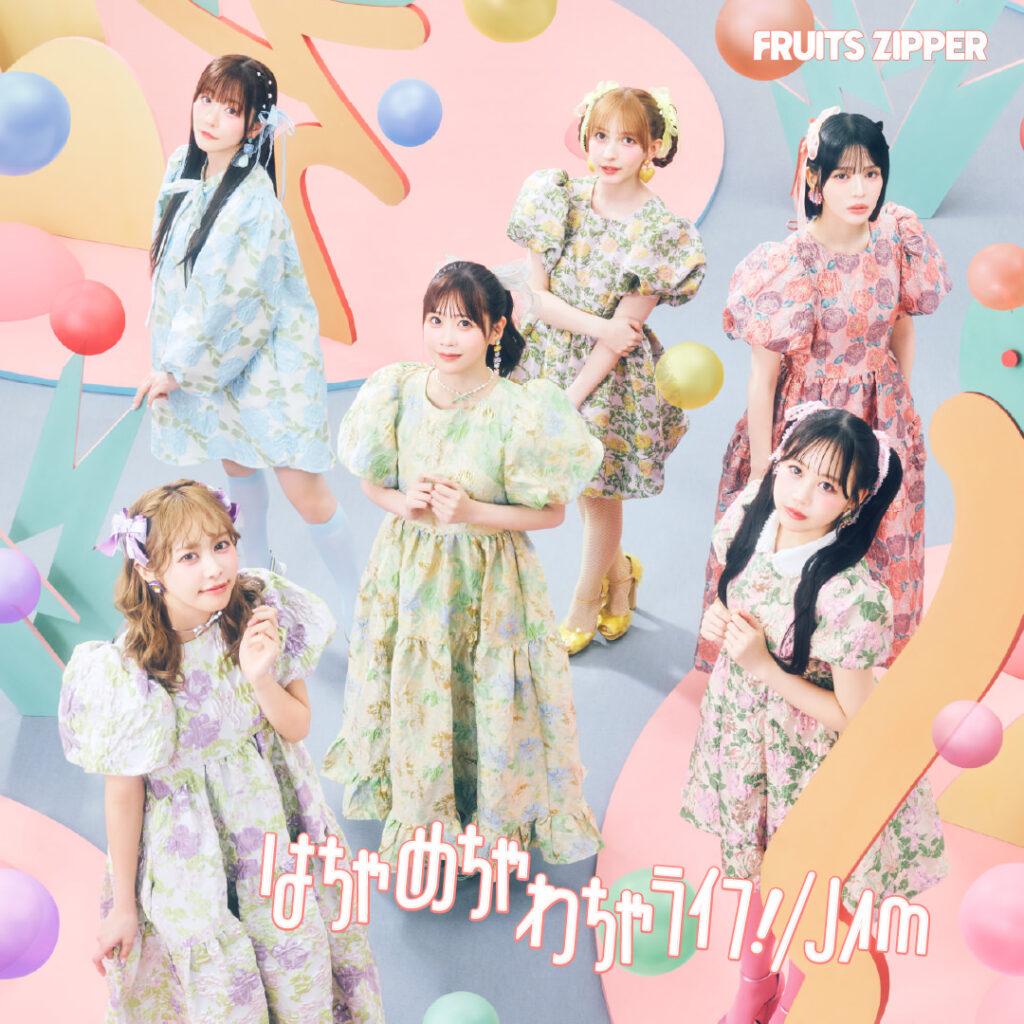 FRUITS ZIPPER、4thシングルCDアートワーク公開